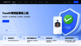 What Faceplusplus.com.cn website looked like in 2023 (1 year ago)