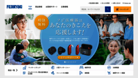 What Fujiiryoki.co.jp website looked like in 2023 (2 years ago)