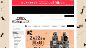 What Feli.jp website looked like in 2023 (1 year ago)
