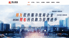 What Fjyongxin.cn website looked like in 2023 (1 year ago)