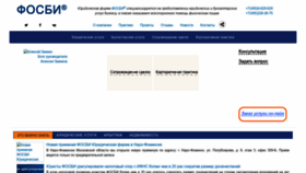 What Fosbi.ru website looked like in 2023 (2 years ago)