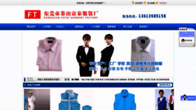 What Futai8888.com website looked like in 2023 (1 year ago)