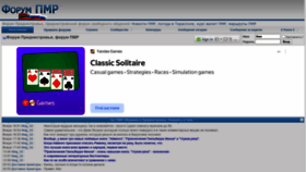 What Forum-pmr.net website looked like in 2023 (2 years ago)