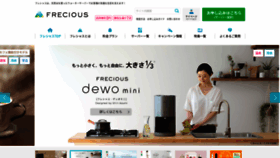 What Frecious.jp website looked like in 2023 (1 year ago)