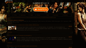 What Fatalgame.com website looked like in 2023 (1 year ago)