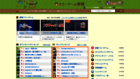 What Freegame-mugen.jp website looked like in 2023 (1 year ago)