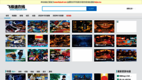 What Feijisu4.com website looked like in 2023 (1 year ago)