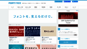What Fontfree.me website looked like in 2023 (3 years ago)