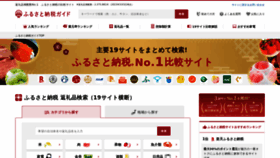 What Furu-sato.com website looked like in 2023 (1 year ago)