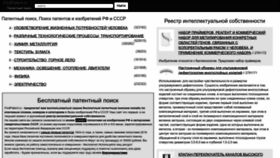 What Findpatent.ru website looked like in 2023 (3 years ago)