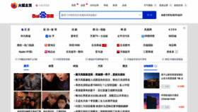 What Firefoxchina.cn website looked like in 2023 (1 year ago)