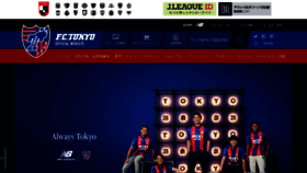 What Fctokyo.co.jp website looked like in 2023 (1 year ago)