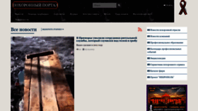 What Funeralportal.ru website looked like in 2023 (1 year ago)