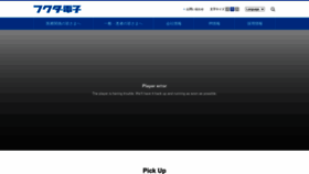 What Fukuda.co.jp website looked like in 2023 (2 years ago)