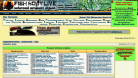 What Fishboatlive.ru website looked like in 2023 (1 year ago)