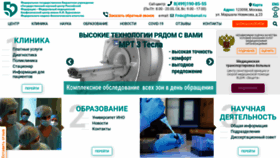 What Fmbafmbc.ru website looked like in 2023 (1 year ago)