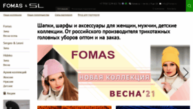 What Fomas.ru website looked like in 2023 (1 year ago)