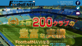 What Footballnavi.jp website looked like in 2023 (1 year ago)