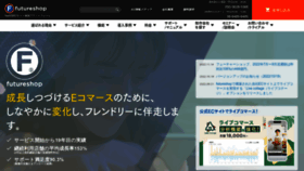 What Future-shop.jp website looked like in 2023 (1 year ago)