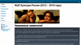 What Fcpkultura.ru website looked like in 2023 (1 year ago)