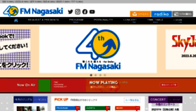 What Fmnagasaki.co.jp website looked like in 2023 (1 year ago)