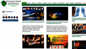 What Fcinfo.ru website looked like in 2023 (2 years ago)