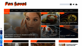 What Foxsovet.com website looked like in 2023 (1 year ago)