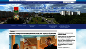 What Fokinka32.ru website looked like in 2023 (1 year ago)
