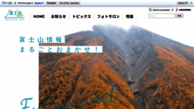 What Fujisan-net.jp website looked like in 2023 (1 year ago)