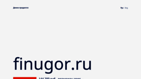 What Finugor.ru website looked like in 2023 (1 year ago)