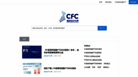 What Foundationcenter.org.cn website looked like in 2023 (1 year ago)