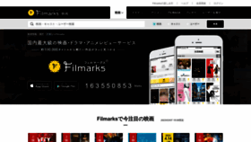 What Filmarks.com website looked like in 2023 (1 year ago)