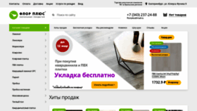 What Floorplus-shop.ru website looked like in 2023 (1 year ago)