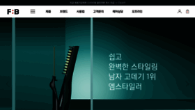 What Forbeaut.co.kr website looked like in 2023 (1 year ago)