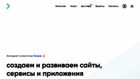 What Future-group.ru website looked like in 2023 (1 year ago)