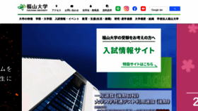 What Fukuyama-u.ac.jp website looked like in 2023 (1 year ago)