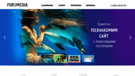 What Forumedia.ru website looked like in 2023 (1 year ago)