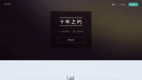What Foreverblog.cn website looked like in 2023 (1 year ago)