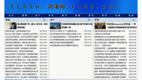 What F130.net website looked like in 2023 (3 years ago)