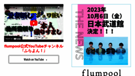 What Flumpool.jp website looked like in 2023 (1 year ago)