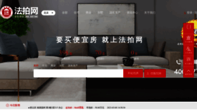 What Fapaiwang.cn website looked like in 2023 (1 year ago)