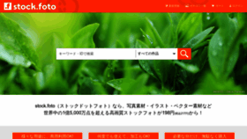 What Foto.ne.jp website looked like in 2023 (1 year ago)