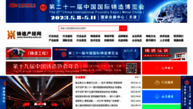What Foundry.com.cn website looked like in 2023 (1 year ago)