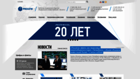 What Fsk-ees.ru website looked like in 2023 (1 year ago)