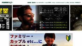 What Fishers.co.jp website looked like in 2023 (1 year ago)