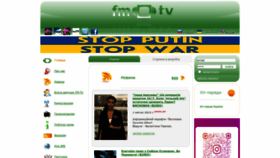 What Fm-tv.com.ua website looked like in 2023 (1 year ago)
