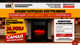 What Flamekamin.ru website looked like in 2023 (1 year ago)