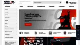 What Forma-spb.ru website looked like in 2023 (1 year ago)