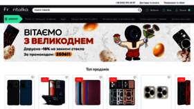 What Frontalka.com.ua website looked like in 2023 (3 years ago)