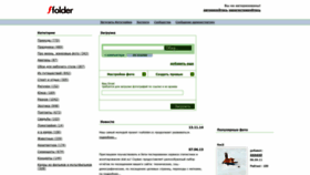 What Fotoifolder.ru website looked like in 2023 (1 year ago)